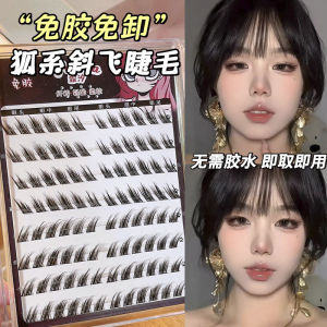 No-glue Fox Series Fake Lashes Demon Single Cluster Simulation Easy Use Natural Looking Upper Eyelashes for Lazy Beauticians