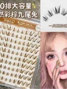 Caramel Colored Nine-Tailed Rabbit Fake Eyelashes Natural Thick Cartoon Side Flying Large Capacity Cute Eyelashes for Daily Use