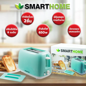 SMARTHOME เครื่องปิ้งขนมปังพร้อมฝาปิด รุ่น SM-T650 (กำลังไฟ 650 วัตต์)