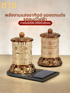 ZANGCUN | Charging Tibetan Prayer Wheel Car Ornament