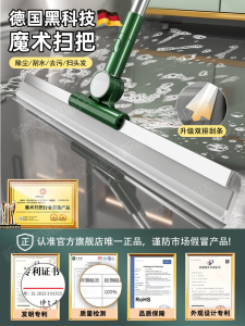 Multi-Functional Magic Broom Silicone Double Layer for Wet And Dry Mopping Floor Scraper Water Removal Household Cleaning Tool