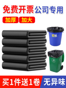 Extra Large Thick Black Garbage Bags Outdoor Commercial Kitchen Restaurant Giant Barrel Bag Hotel Property Sanitation Cleaning Tools