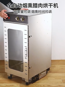 45kg sausage dryercommercia large capacity smoked baconpreserved duckpreserved meat machinefood dryer