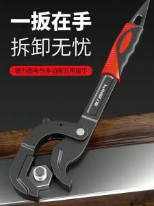 DELIXI Electric | Adjustable Multi-Use Wrench