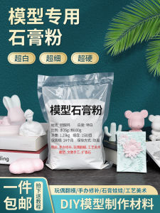 High Strength Super Hard Quick Dry Handmade DIY Aromatherapy Gypsum Powder Doll Material Model Special Use Gypsum Powder