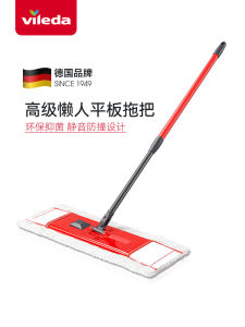 Vileda 2025 New Large Size Flat Mop Hand-Free Washing Household Tool for Wooden Floor Cleaning Easy-To-Use Mopping Device