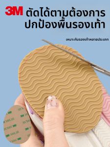 3M | Anti-slip Wear-resistant Shoe Bottom Stickers