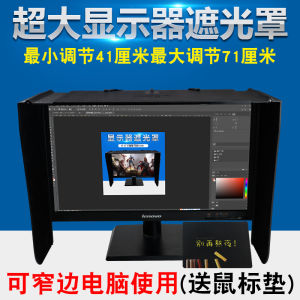 Prism Computer Monitor Anti-glare Shield Privacy Screen 17-27 Inch Computer Display Light Blocking Board Photography Accessories