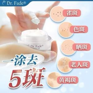 Dr Fade.袪斑王 30g (100%正品)Spot Fading Cream Fade Spot Expertise Spot Removal Cream Dark Spot