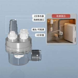 FANSHENG | Wall-mounted Odor-preventing Sink Drain Adapter