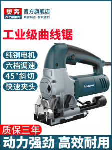 Aoben Scroll Saw Multi-Functional Electric Saw Mini Wood Board Cutting Machine Small Handheld Woodworking Household Electric Tool