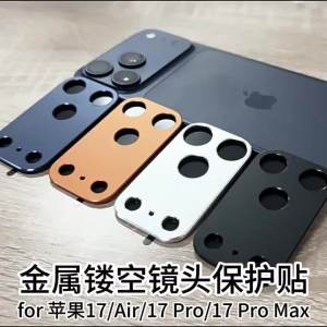 Aluminum Metal Rear Camera Lens Protectors for IPhone 17 Pro Max 17Pro Air Hollow Lens Cover Ring Films Scratch Proof Shockproof