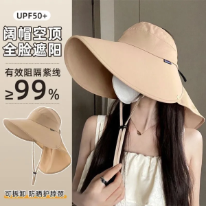 Womens Summer New Large Brim Sunshade Hat Outdoor Empty Top Hat Face Covering Neck Protection Sun Hat Sweet Cute Style