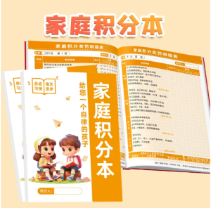 Family Reward Deduction Book Elementary Student Self-Discipline Punching Time Management Rules Table Home Use Children Learning Life Good Habits Development Goals Monthly Weekly Planning Points Card Notebook