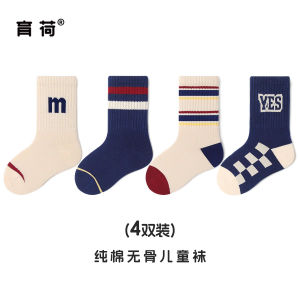 Tất Cotton Nguyên Chất Cho Trẻ Em Mùa Xuân Thu Chống Mùi Tất Dài Đến Bắp Chân Pha Trộn Bằng Nylon Và Polyester Cho Bé Trai Và Bé Gái