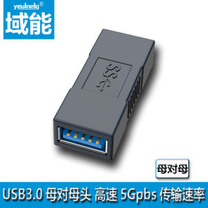 Yeulnelg USB3.0 Dual Head Data Cable Adapter Public to Mother Interface Keyboard Mouse USB Drive Extension Line for Notebook Phone Car Charging