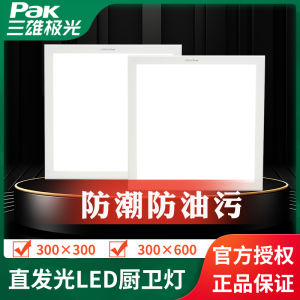 Ultra-Thin Embedded LED Kitchen Bathroom Light Square Plasterboard Ceiling Mount ABS Hardware Base PMMA High Transmission Lens