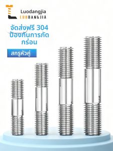 ก๊อกคู่สแตนเลส 304 ปลายยาว M3-M2 ชิ้นส่วนเครื่องมืออุปกรณ์อุปกรณ์การก่อสร้าง
