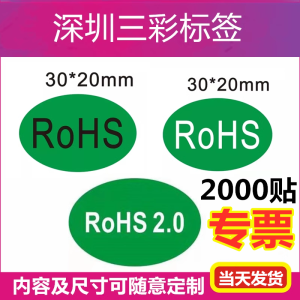 RoHS2.0 Environmental Label Halogen Free Self Adhesive Sticker REACH GP HSF Marking for Business And Cultural Supplies