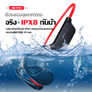 【การเคลียร์สินค้าคงคลัง】2025 X7 หูฟัง Bluetooth Bone Conduction รุ่นส่วนตัวใหม่หูฟัง Bone Conduction แบบไม่ใส่ในหูระดับ ipx8 หูฟังเกมกีฬากันน้ำเวลาสแตนด์บายนาน