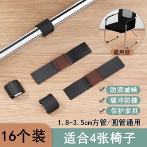 Đệm Chân Ghế Văn Phòng Bằng Thép Không Gỉ Chống Tĩnh Điện Chống Mài Mòn Chống Gỉ Bảo Vệ Sàn Giảm Tiếng Ồn Đệm Chân Ghế Bằng Nylon