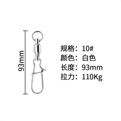 Stainless Steel Fishing Connector