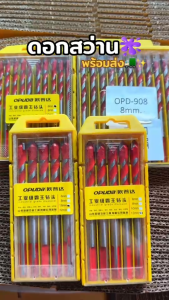 ดอกสว่าน ขนาด 681012 mm. (ราคาต่อชิ้น) ดอกเจาะเหล็ก เจาะเหล็กเจาะปูน เจาะกระเบื้อง เจาะกระจก เจาะไม้  ดอกเจาะ drill bit