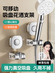 Adjustable Shower Head Holder No Drilling Childrens Shower Fixed Spray Head Mobile Shower Bracket Elbow Adjustable