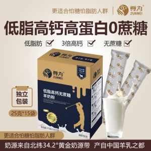 Low Fat High Calcium Goat Milk Powder 0 Sugar Portable Independent Small Pack Adult Beverage Household Use 375g
