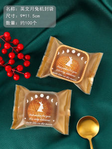 2025 New Moon Cake Packaging Bag 50g 75g with Tray Box Mid-Autumn Ice Skin Self-Sealing Egg Yolk Paste Machine Seal Bag Individually