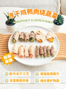 Frozen Dry Dog Treats Chicken Duck Meat with Asparagus Okra for Teddy Bichon Puppies Small Medium Dogs Training Vegetables