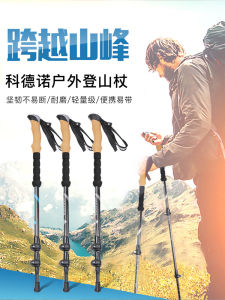 ด้ามจับไม้ก๊อกคาร์บอนไฟเบอร์เบาพิเศษกันลื่นสำหรับปีนเขาอุปกรณ์เดินป่าแบบยืดหดได้ไม้เท้าคาร์บอนสำหรับปีนเขา