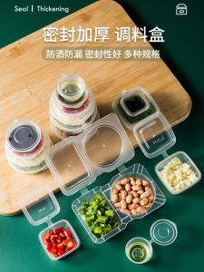Disposable Integrated Sauce Box with Lid Commercial Chili Vinegar Oil Dipping Sauce Small Seasoning Cup Sealed Packing Box