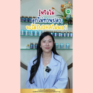 [โปรรวม DHA 2+Calcuim 1] KissD Calcuim Plus + DHA KISSD เสริมสร้างความจำของเด็ก