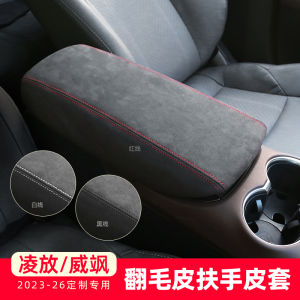 Interior Modification Accessory Faux Suede 2026 Venza 2021 Harrier Center Console Armrest and Shift Knob Cover