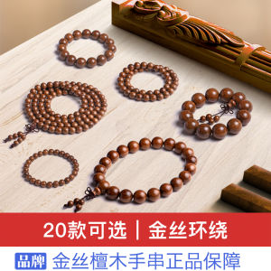 สร้อยข้อมือไม้จันทน์สีทองสร้อยข้อมือลูกประคําสีทองลูกปัดไม้สําหรับผู้ชายและผู้หญิงลูกปัดไม้แท้ทําจากไม้แท้ไม้จันทน์ไม้