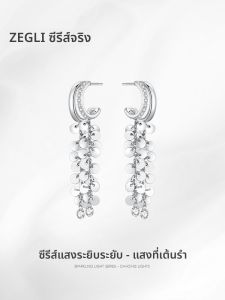 ต่างหูคล้องริบบิ้น ZEGL True Reed Designer ลูกไม้เงา หรูหรา ระดับไฮเอนด์ สำหรับผู้หญิง เหมาะกับใบหน้ากลม