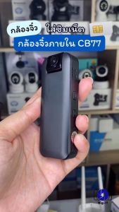 Vstarcam กลอ้งวงจรปิดแบบใส่ซิมการ์ด รุ่นCB77  (รับประกัน 6เดือน) ความคมชัด3ล้านพิกเซล