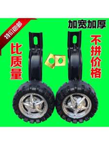 Adult Toy Car Balance Wheels Fall Prevention Bicycle Auxiliary Wheels 0 22 24 Inch Side Wheels for Learning to Ride Bikes