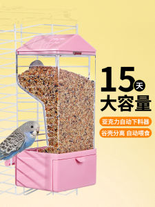 Automatic Parrot Feeder External Design Seed Shell Separation Splash Proof Bird Feeder Small Bird Food Tray Wild Bird Feeder