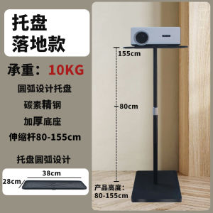 Projector Bracket Bedside Floor Desktop For Home Punch-Free Telescopic Shelf Suitable for Polar Rice Nut Dangbei Xiaomi Epson Projector Neutral Wall PTZ Bracket Tray Placement Table