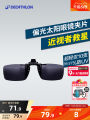 แว่นกันแดด Decathlon Polarized Sunglasses Clip on Unisex Polarized Sports Comfortable Square Face round Face Long Face Oval Face. 