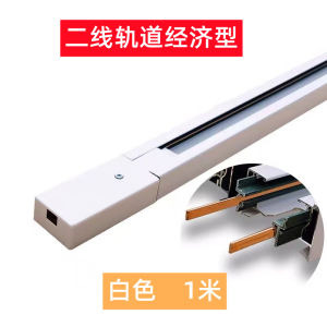 Thickened Copper Core Track Strip Two-Line Three-Line Track Light Slot 1 M 2 M Open-Mounted LED Clothing Store Spotlight Guide Rail Strip