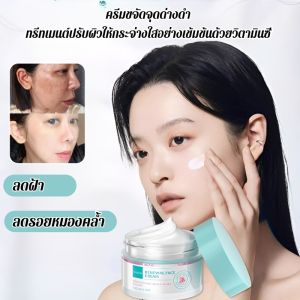 ครีมไวท์เทนนิ่ง ลดรอยหมองคล้ำ มีสารสกัดจากชะเอมเทศ ให้ความชุ่มชื้นแก่ผิวบอบบางอย่างล้ำลึก