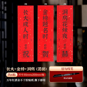 Wedding Seal Sticker Alcohol Bottle Seal Label High School Graduation Full Moon Celebration Marriage Ceremony Traditional Chinese Rite