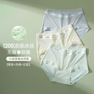 Ice Silk Seamless Womens Underwear Triangle Shorts mid Waist Thin Summer Breathable Comfortable Ladies Briefs Panties