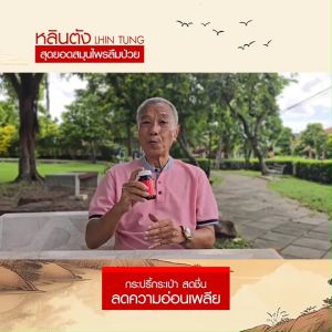 (5 กระปุก แถมฟรี กำไลปี่เซียะเรียกทรัพย์) หลินตัง สมุนไพรจีน อาหารเสริมลดน้ำตาล ปรับระดับน้ำตาล ขนาด 30 แคปซูล