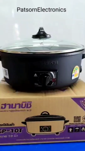 HANABISHI รุ่น HGP-10T กระทะไฟฟ้า10" เคลือบเทปล่อนสีดำ HGP-10T