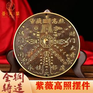 Indoor Decorative Pure Copper Sculpture Lucky Eight Trigrams Wealth Attracting Peaceful Moon And Sun Home Safeguard Tabletop Ornaments