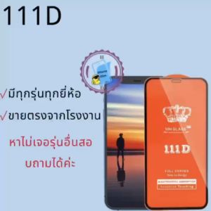 ฟิล์มกระจกเต็มจอ111D ฟิล์มกระจกนิรภัย กันรอย | หมายเลขตั้งแต่ vivo Y81S Y85 Y89 V9 V9YOUTH X21A X21 X21I Z1 Z1LITE Z3X V15 และ Y50 Y70S Y51S Z1PRO Z5X Z5X-2020 Y30
